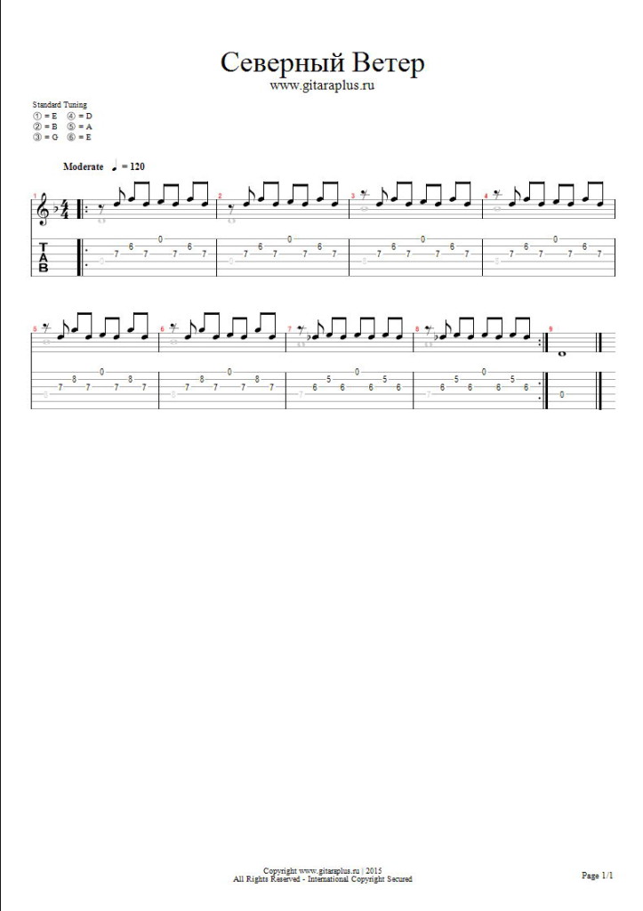 Северный текст. Северный ветер Ноты для гитары. Северный ветер Ноты на гитаре перебор. Северный ветер табы. Северный ветер табы для гитары.